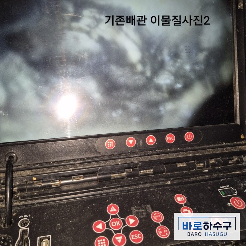 식당 하수구막힘 작업 전, 굳은 기름이 관 벽을 덮어 통로가 좁아진 주방 배관 내시경 화면 (안양 현장)